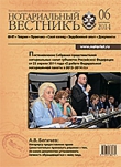 Выпуск  № 06 (Июнь) 2014