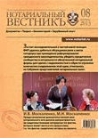 Выпуск  №8 (Август) 2013