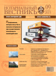 Выпуск  № 09 (Сентябрь) 2015