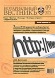Выпуск  №9 (Сентябрь) 2013