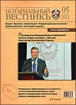 Выпуск  № 05 (Май) 2014