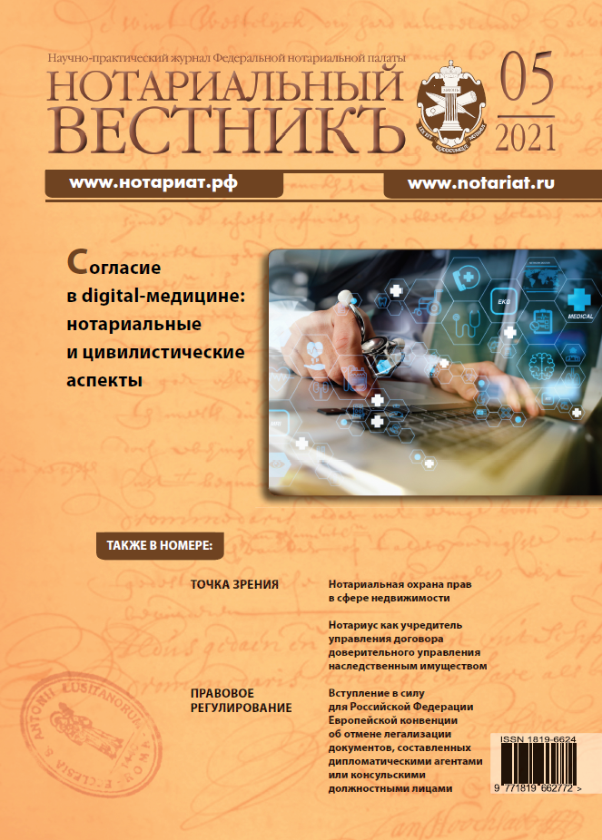 Выпуск  № 05 (Май) 2021