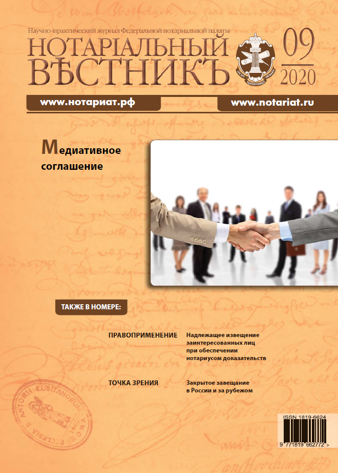 Выпуск  № 09 (Сентябрь) 2020