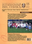 Выпуск  №8 (Август) 2012