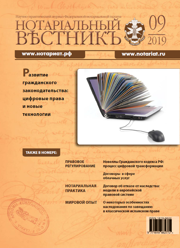 Выпуск  № 09 (Сентябрь) 2019