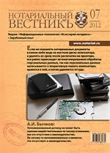 Выпуск  №7 (Июль) 2012