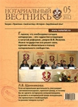 Выпуск  №5 (Май) 2012
