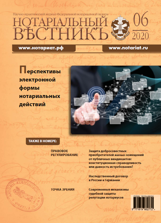 Выпуск  № 06 (Июнь) 2020