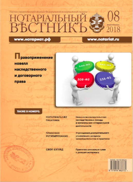 Выпуск  № 08 (Август) 2018