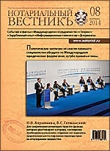 Выпуск  № 08 (Август) 2014