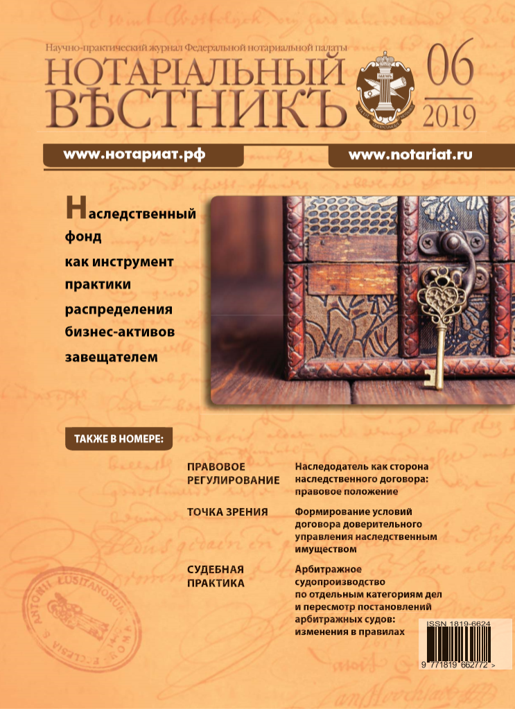 Выпуск  № 06 (Июнь) 2019