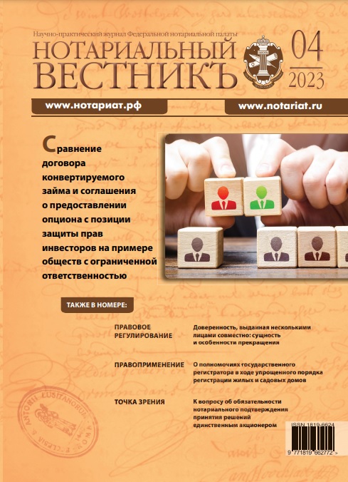 Выпуск  № 04 (Апрель) 2023