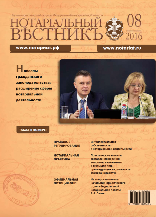 Выпуск  № 08 (Август) 2016