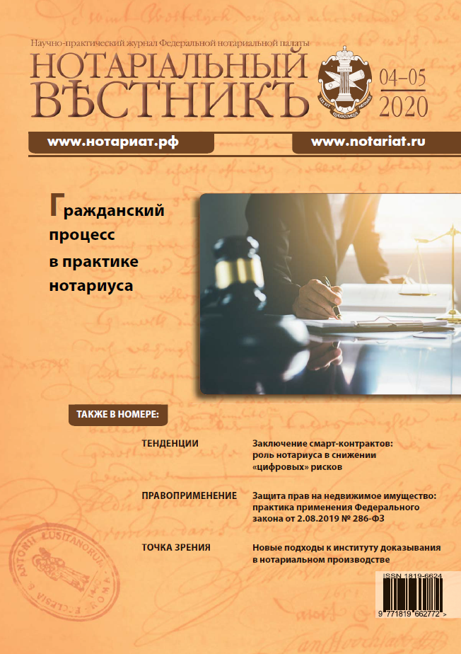 Выпуск 05 (Апрель-Май) 2020