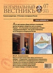 Выпуск  №7 (Июль) 2013