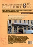 Выпуск  №6 (Июнь) 2013