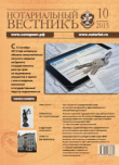 Выпуск  № 10 (Октябрь) 2015