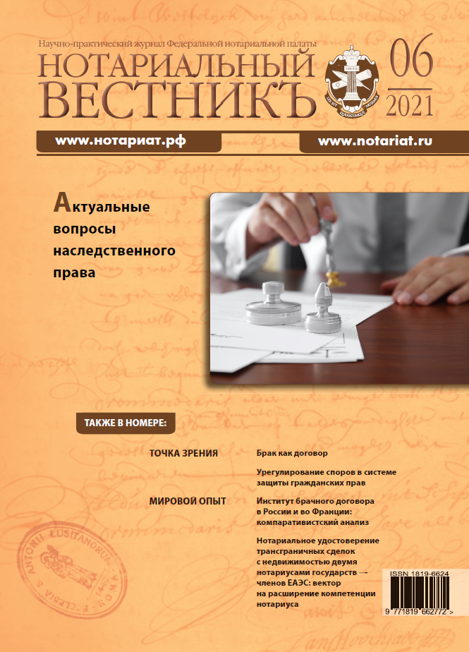 Выпуск  № 06 (Июнь) 2021