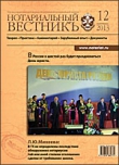 Выпуск  № 12 (Декабрь) 2013