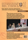 Выпуск  №12 (Декабрь) 2012