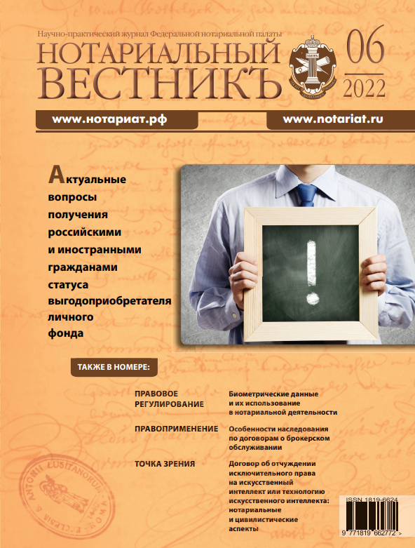 Выпуск  № 06 (Июнь) 2022
