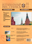 Обложка “Нотариальный вестник”. Выпуск  № 01 (Январь) 2015