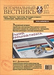 Выпуск  № 07 (Июль) 2014